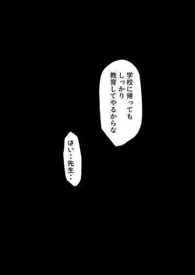 Shuugaku Ryokouchuu ni Mikkai ga Bare Hansei Beya de Seikatsu Shidou ni Netorare 2