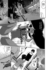 [Touma Itsuki] Midara na Ana [Digital]