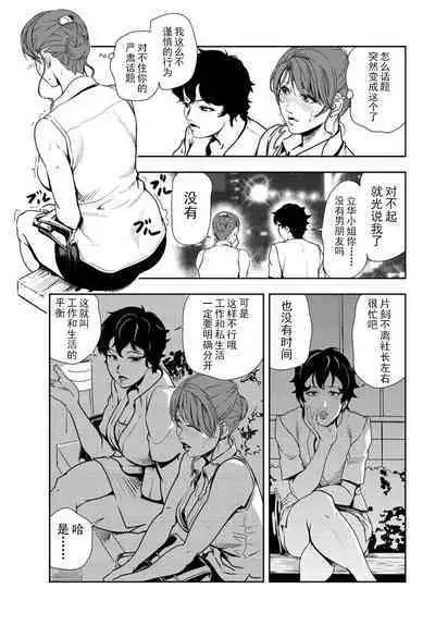 肉秘書・友紀子 Vol.20