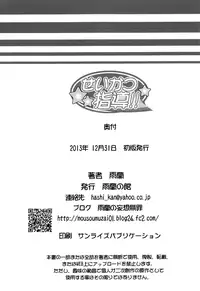 (C85) [Uran no Yakata (Uran)] Seikatsu Shidou Ichigakki | Life Lessons - First Term [English] {Mankitsu Scans}