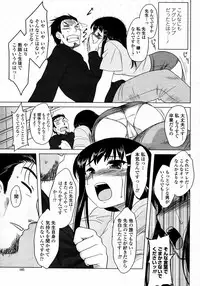 COMIC Momohime 2008-01