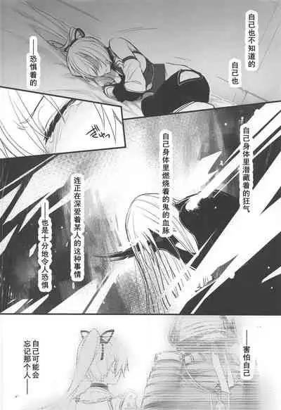 (C97) [Aruheito (Mutsuki)] Tou ni Negai Tsukushita Hazu nanoni (Fate/Grand Order) [Chinese] [乌冬汉化组]