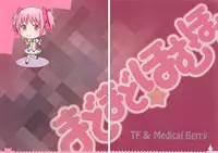 (C81) [Medical Berry, Techno Fuyuno (ha-ru, Fuyuno Haruaki)] MadoMado HomuHomu (Puella Magi Madoka Magica) [English]	[StolenTranslations]
