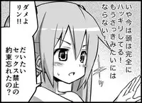 [Toilet Kago] Miku Miku Reaction 116-186 {END} (Vocaloid)