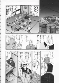 [Harazaki Takuma] Innocent Age 1