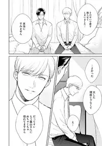 Hajimari wa Naka Kara