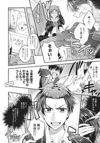 [Fujiyama Gu] Natsukanai Neko no Mofurikata