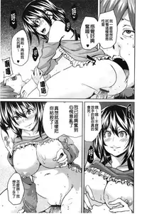 [Marui Maru] Dangyakukei Joshi [Chinese]