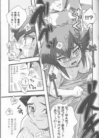 [Kanzen Dokusen (Nekono Tamami)] Akuma no Kuchiduke Devil's Kiss (Yu-Gi-Oh! GX)