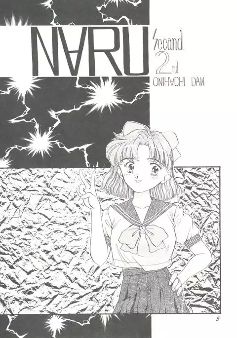 Pussy Cat Vol. 25 Sailor Moon 2