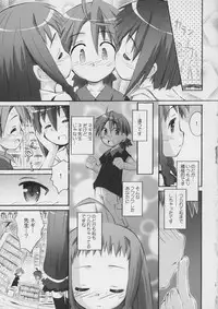 (C73) [Jido-Hikki (Kokekokko Coma)] Salut! Bibliotheque (Mahou Sensei Negima!)