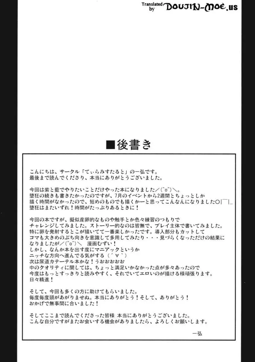 Crazed Humiliation Chastisement