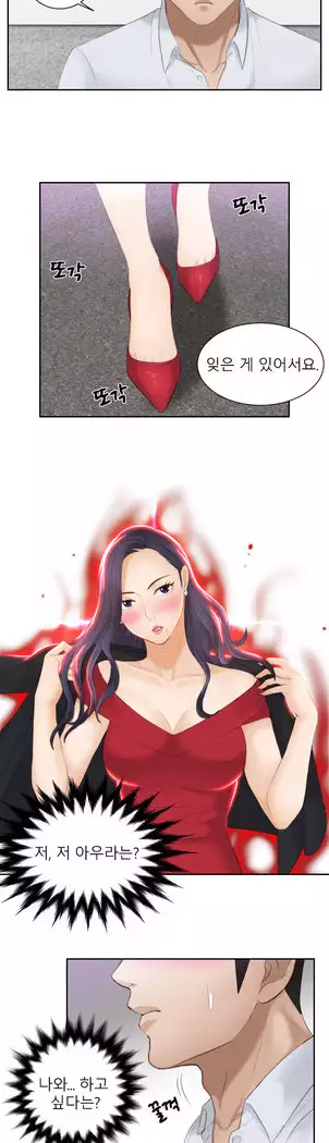 Innate Solver Ch.0-12