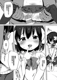 (C87) [Meshikutteneru. (Atage)] H na Kimochi wa Tomerarenai [Chinese] [樱丘汉化组]