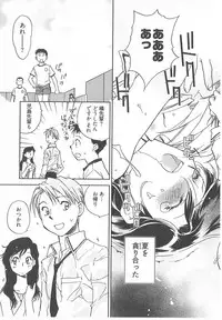 [Okano Ahiru] Taishou Wotome Kadan