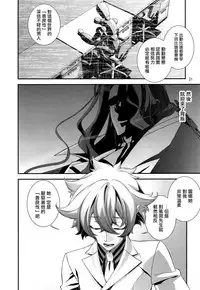 Shounen Maid Curo-kun