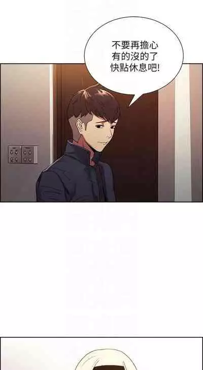 [週二] [Serious] 室友招募中 1-23 官方中文（連載中）