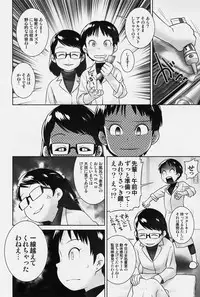 (C93) [Golden Tube (Ogu)] 3-sai kara no Oshikko Sensei-VI