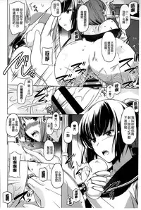 [Taishinkokuoh Anton] Anata o Yogarasete Ageru [Chinese]