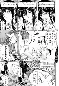 COMIC Momohime 2007-09