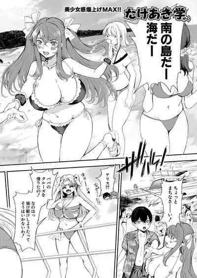 COMIC Shingeki 2023-04