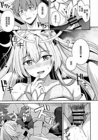 Konbucha wa Ikaga desu ka