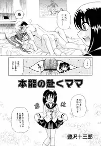 [Anthology] Kinshin Rape