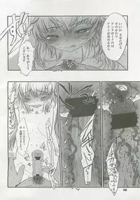 Comic LO 2007-12 Vol. 45