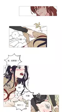 [The Jinshan] Sadistic Beauty Ch.1-31 [Chinese] [17汉化]