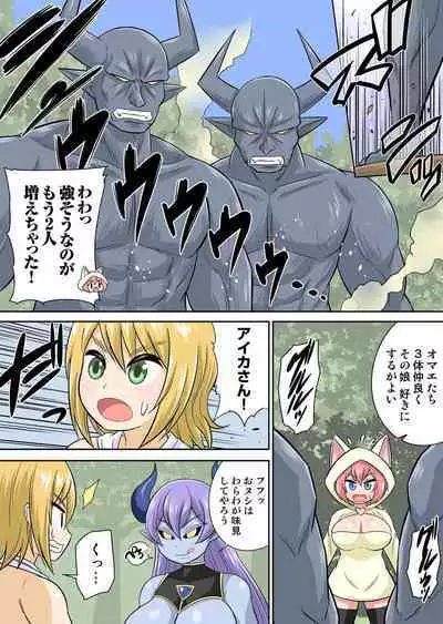 Isekai Chijo wa Ecchi de tatakau 1~20