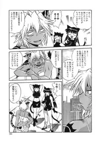 [Manabe Jouji] Tail Chaser 2