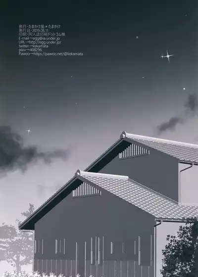 (C96) [Tamakakeya (Tamakake)] JC x Kinbaku x Omocha | JC x Bondage x Toys [English] [LoliAce]