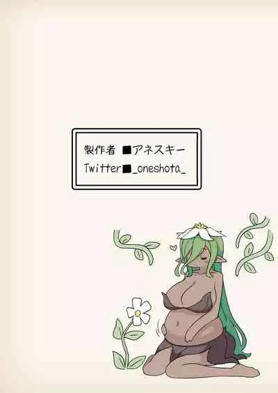 [Succubus no Tamago (Anesky)] Mamono Musume to no Tatakai wa Katte mo Makete mo Ecchi na Tenkai ni Naru | Whether you win or lose, a fight with a monster girl always leads to sex! [English] [MegaFagget]