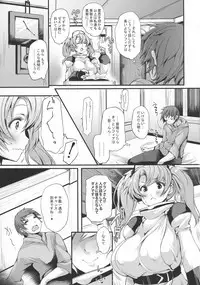 (COMIC1☆10) [Mata Ashita. (Oohira Sunset)] Ass hairu Micchiri (Granblue Fantasy)