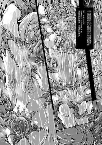 Subverse: Trojan Horse