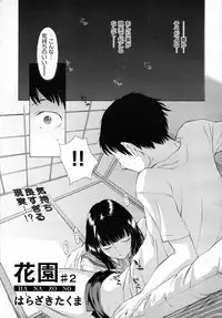 [Harazaki Takuma] Hanazono