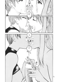 [Asai Bomb Club (Asai Bon)] Acid Beat Case Data Edit File 2 (Love Hina)