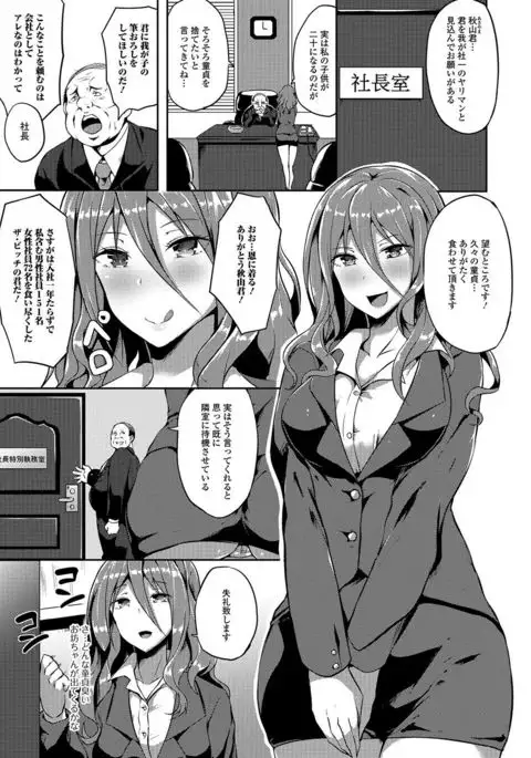 Bitch Onee-san VS Doutei Futanari Reijou