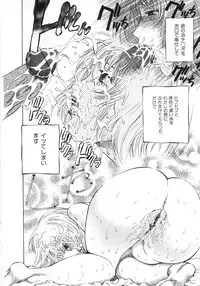 [Persona] Seijo no Miru Inmu | Immoral Dream of Divine