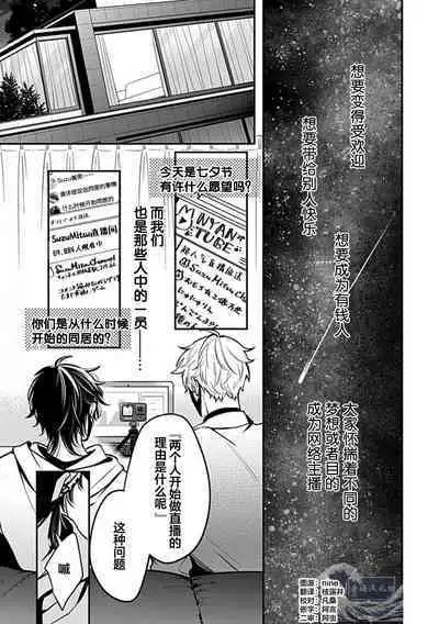 SSS Channel ｜SSS频道