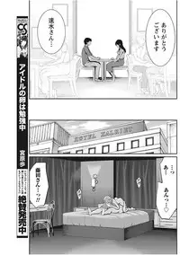 Monthly Vitaman 2017-11 [Digital]