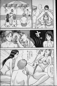 [Murao Mio] Virgin Mama Vol.12