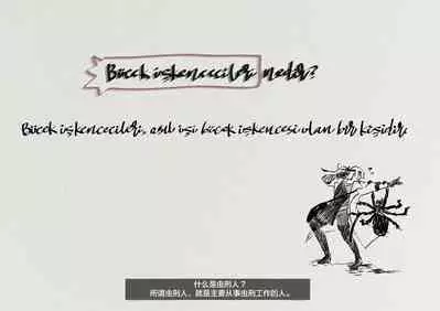 Mushikeinin no Oshigoto