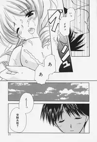 [Kouno Yukiyo] Caramel Lip