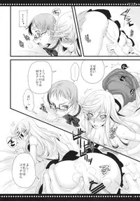 (C80) [A.P.YAMAMOH (Yamamoh)] V.I.P. (Tales of Graces)