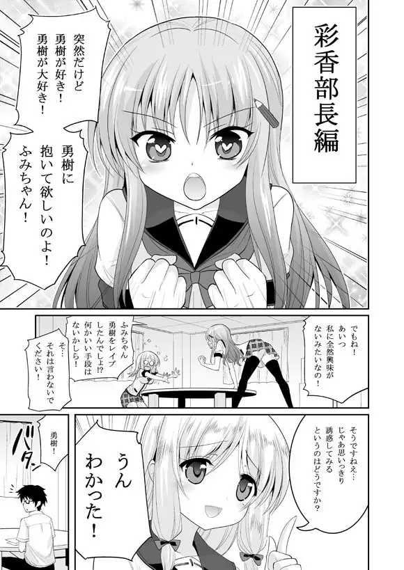 Kono Gyoukai de Mottomo Arigachi na Jinsei Soudan