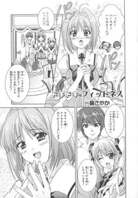 [Anthology]Choukou Sennin Haruka Comic Anthology Vol.1