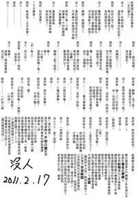 [Memeya (Meme50)] Chome Chome otome [Chinese]