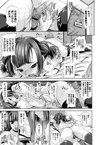 [Maihara Matsuge] Sukunupu