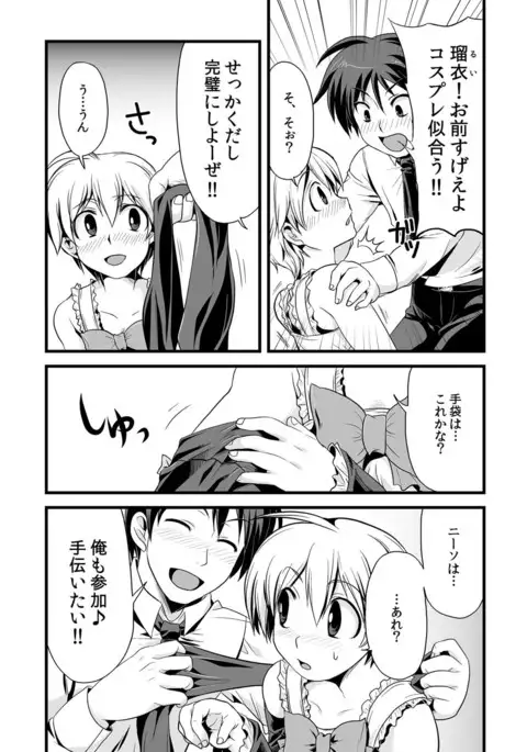 Kaikan☆ Otokonoko no Honki ~Josou Danshi Anthology~